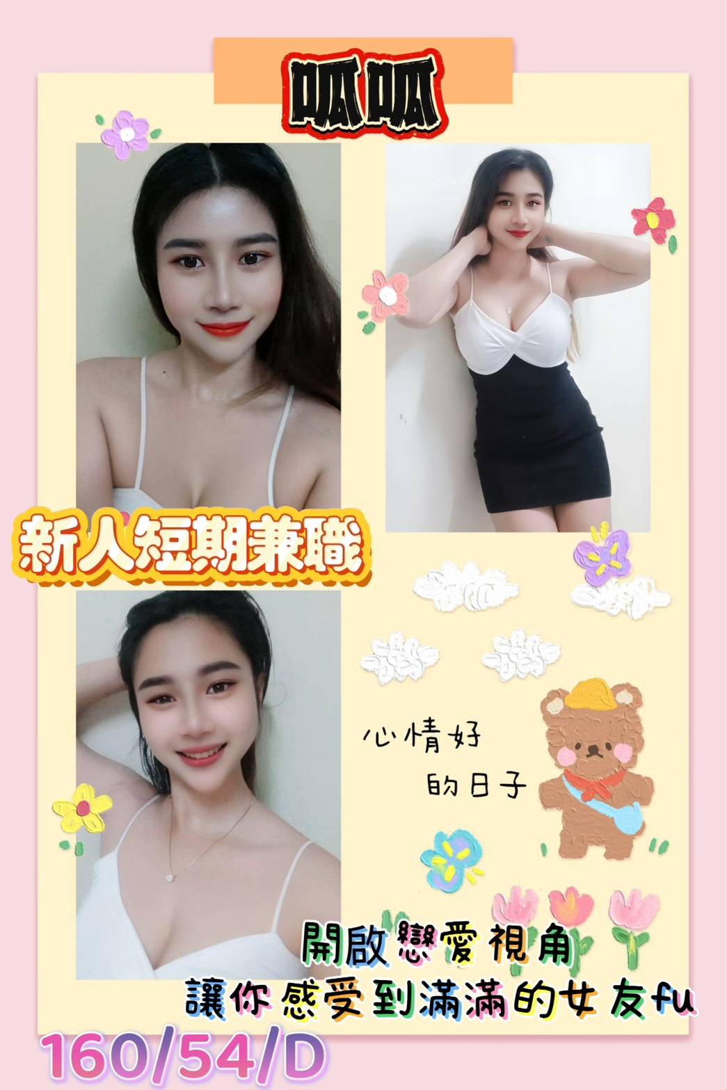 台北 巨乳 欣彤 36F 擅長卸甲